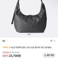 Gu 숄더백 2.3발