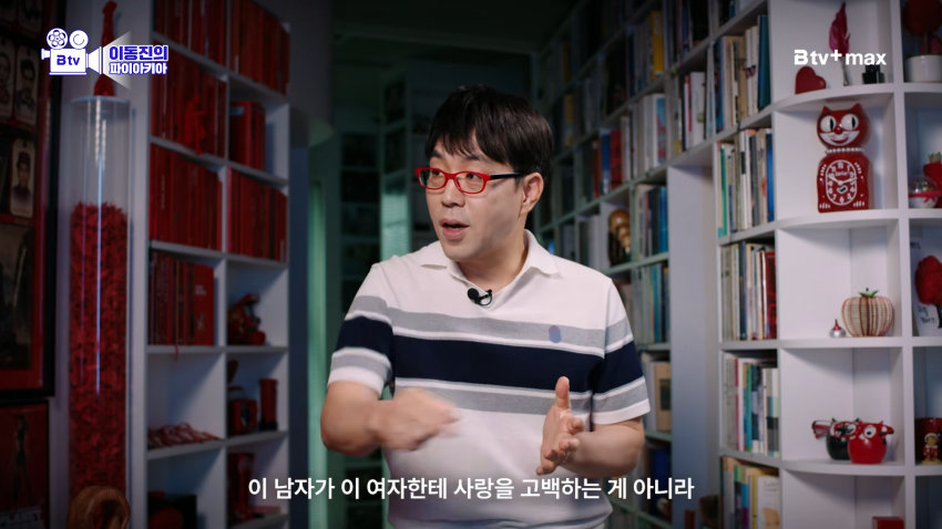 이동진이 평가한<옵세션>어떻게 사랑이 공포가 되었나 (16)
