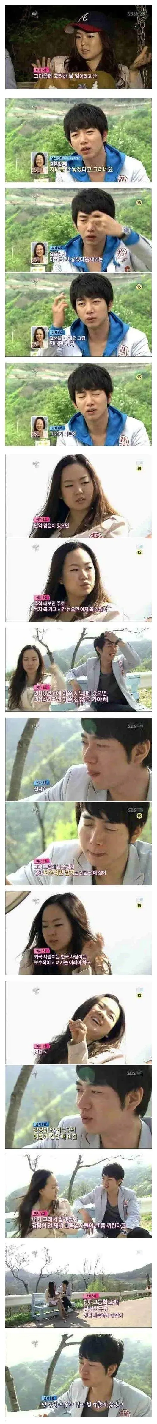 13년 전 연애 프로그램 드립