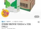 서울우유 멸균우유 1000ml 10팩