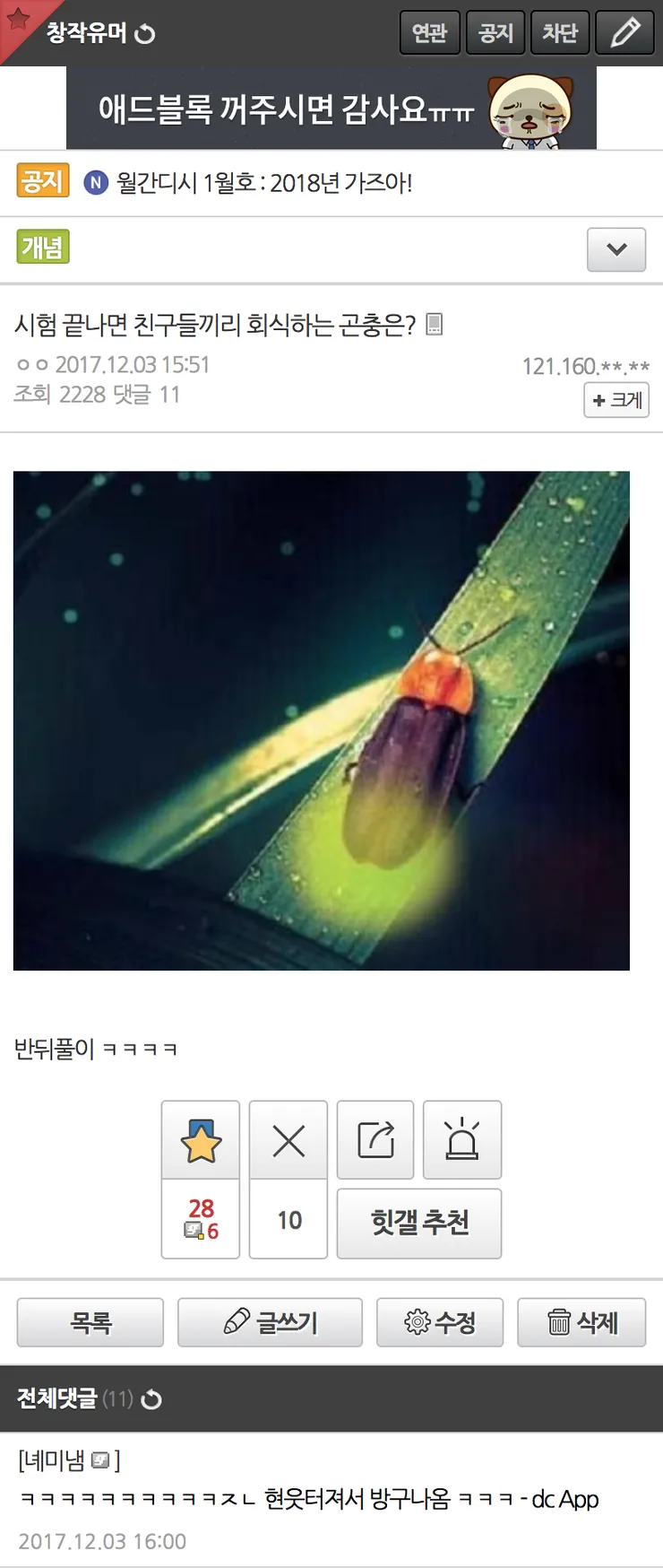 풉킥풉킥 창작유머 갤러리 (11)