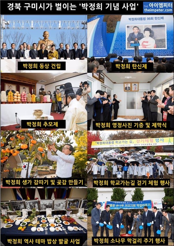 "박정희 자료관 하나 더" 구미시, 재단 설립도 추진해 논란 (49)