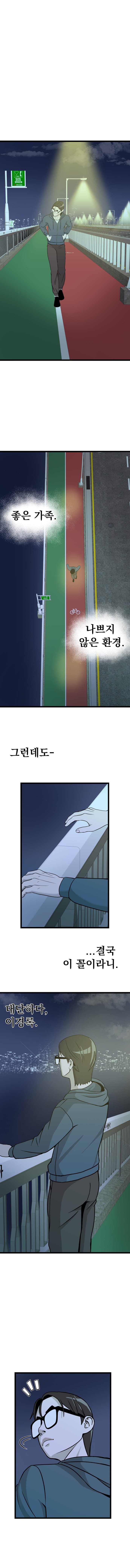 견인 1화 (8)