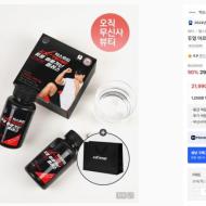듀얼 아르기닌 플러스 240정 (4개월분) (+쇼핑백 ...