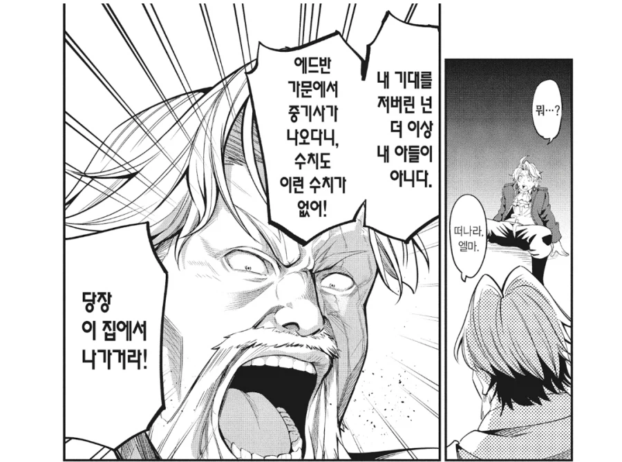 중기사) 전생한 주인공이 사기 직업 얻었다면서 좋다고 하는 짓 (6)