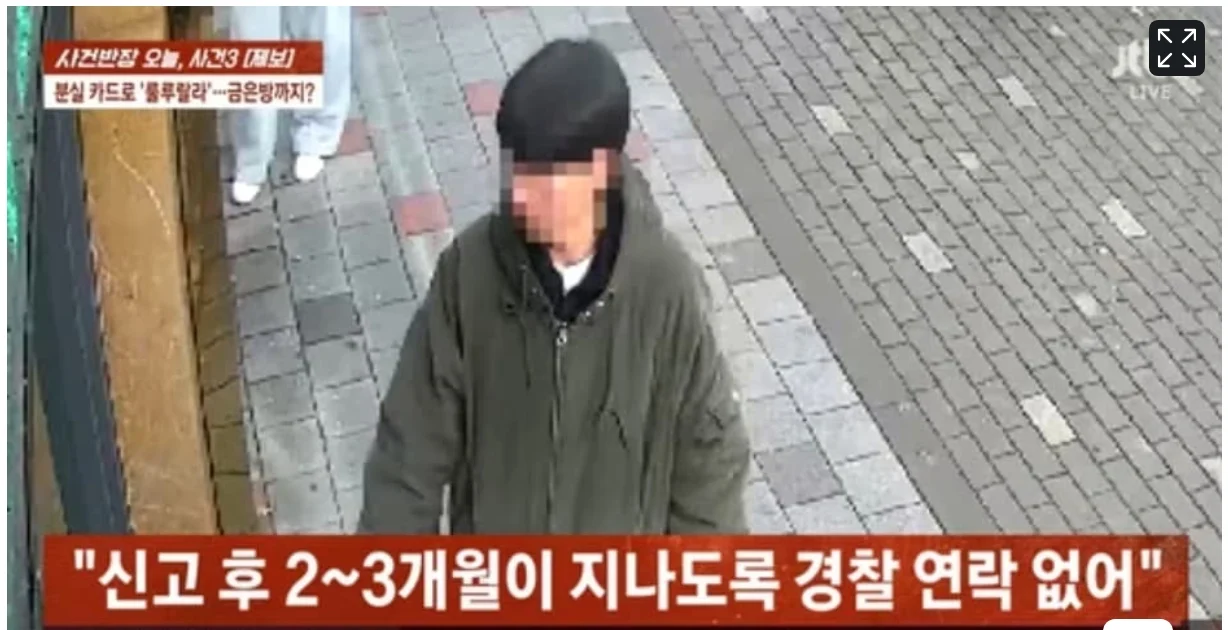 "카드 훔쳐 골드바 2개 결제"…CCTV 얼굴 선명한 범인, 반년째 못 잡은 경찰 (2)