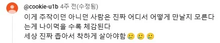 사람은 어디서 다시 만날지 절대 모르는 이유 (23)