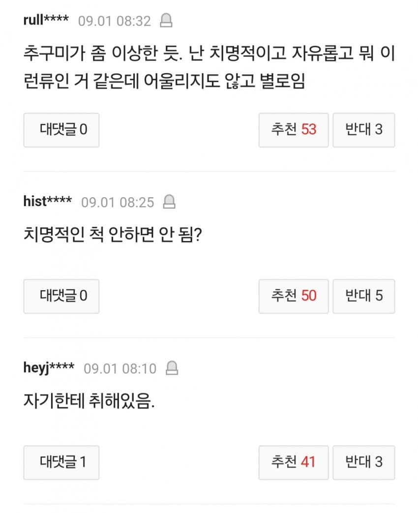 화사, 속옷맠 입고 장보기? 난리난 SNS 장보기 (6)