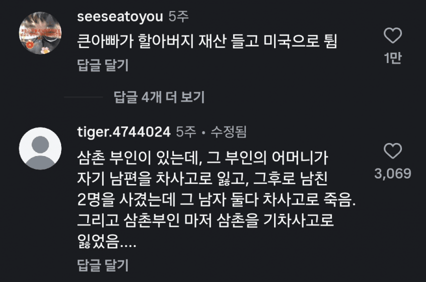 싱글벙글 집안 흑역사 말해보기 SNS 대회... (14)