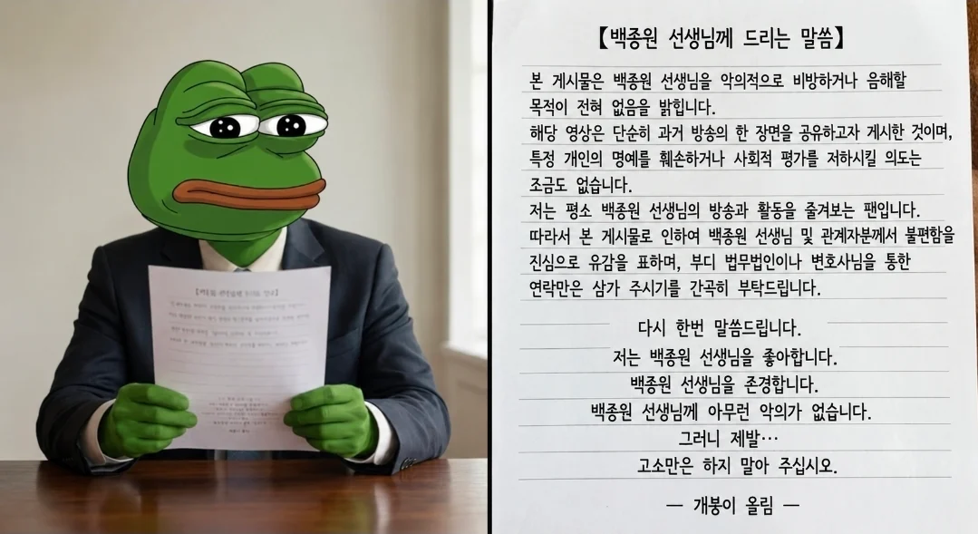 음식을 장난으로 여겨 개빡친 백종원 선생님.jpgif