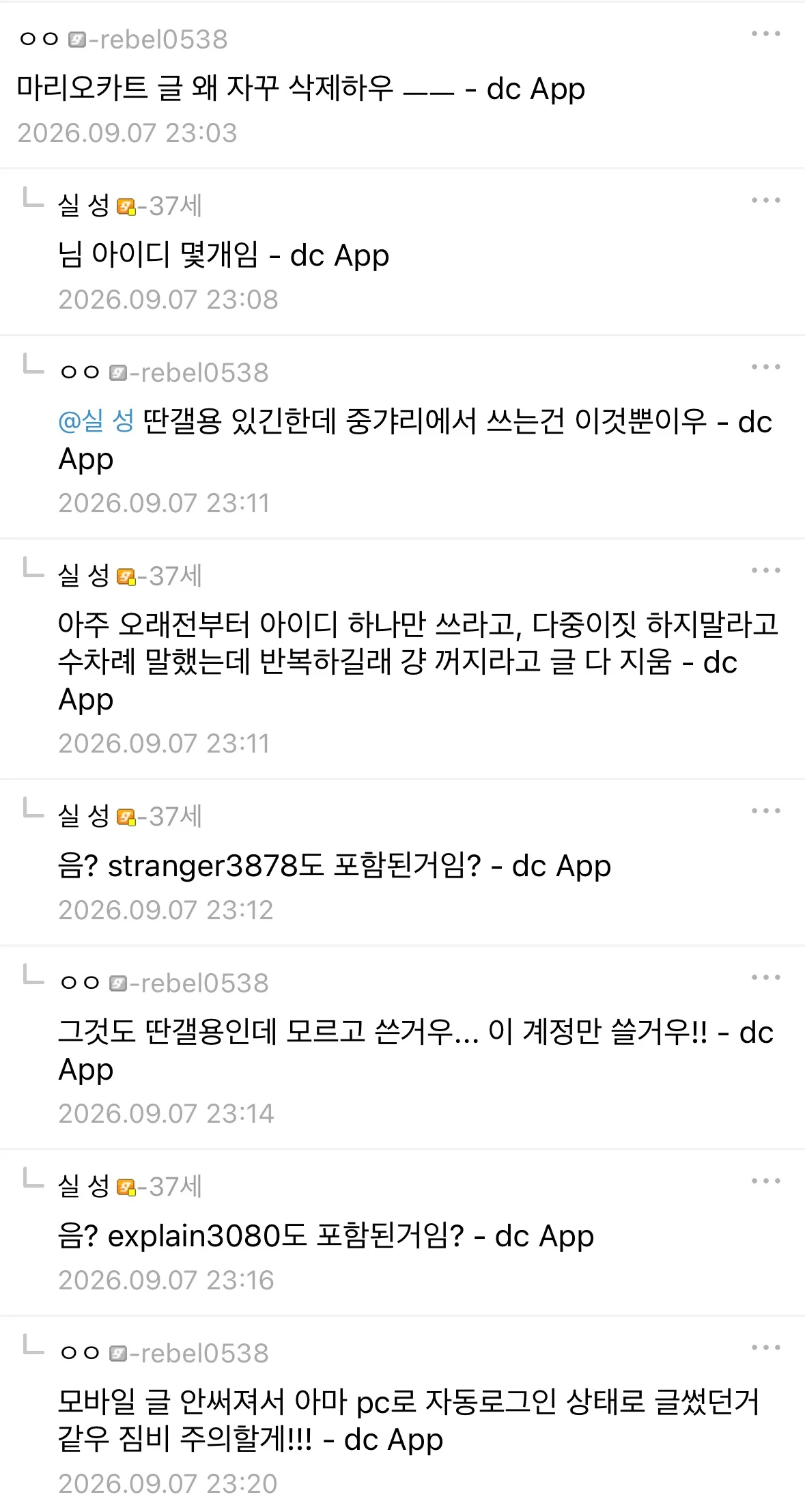 중갤 완장의 무게..