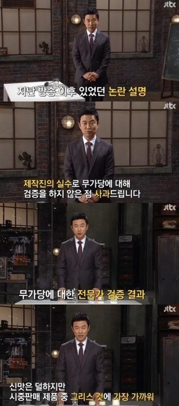 백종원 이전의 파괴왕 (5)