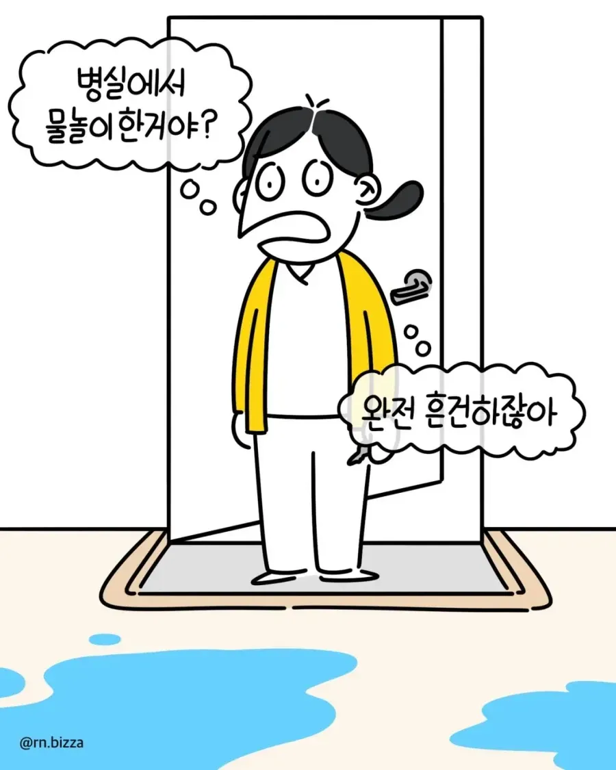 어린이병동에서 일하면 보는 풍경