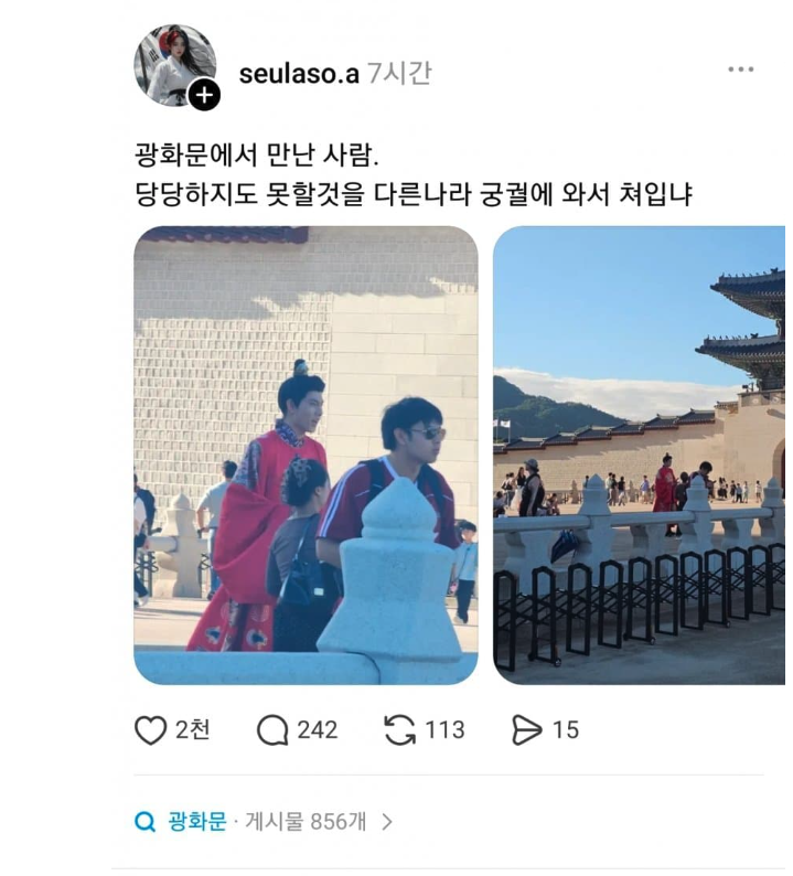 어제 광화문에 중국황제 복장으로 나타난 사람