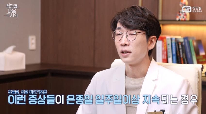 입원이 필요할 정도로 위험하다는 '조증' (38)