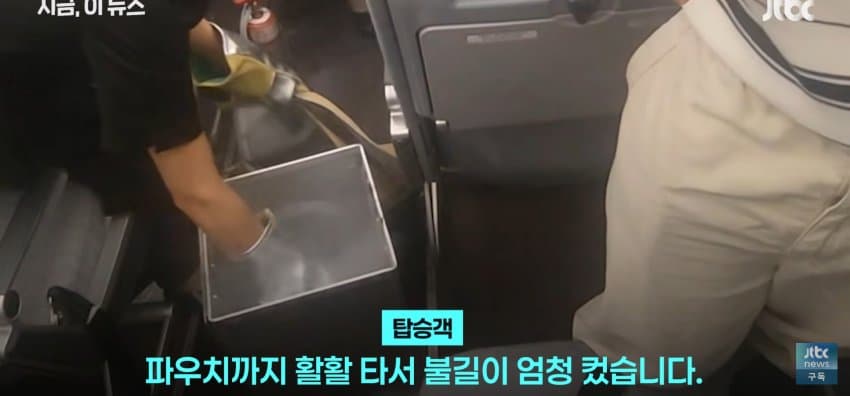 다낭행 항공기에서 불, 악몽 될뻔한 추석 연휴 (9)