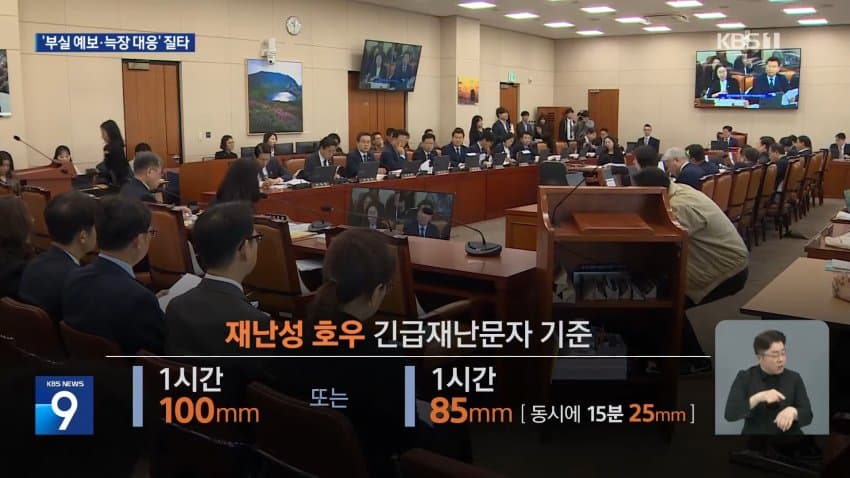 채널a) 올여름 강수 적중률 10년 새 최악 (21)