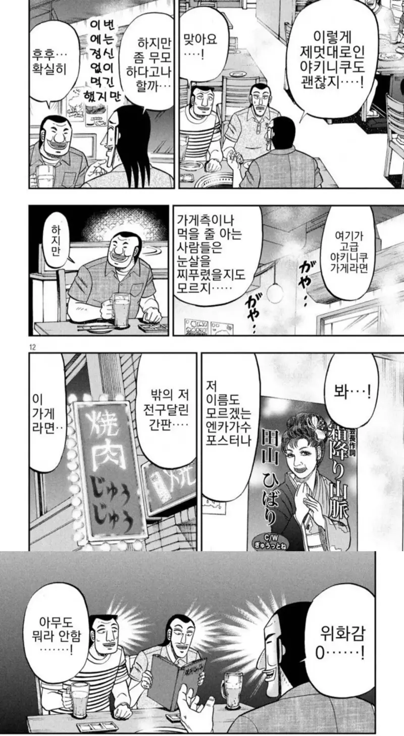 고깃집에서 중요한 요소 (4)