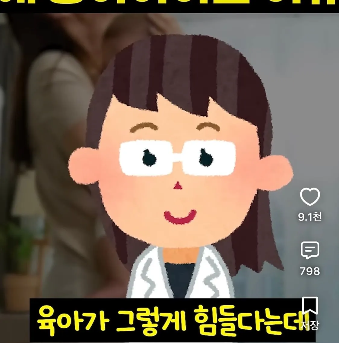 정신과선생님이 말한 아이를 꼭 낳아야 하는 이유?