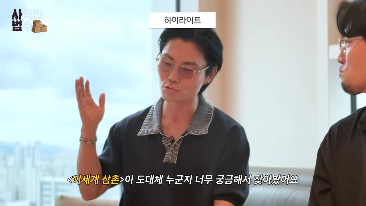 김범수가 머리스타일 갑자기 바꾼이유 (5)