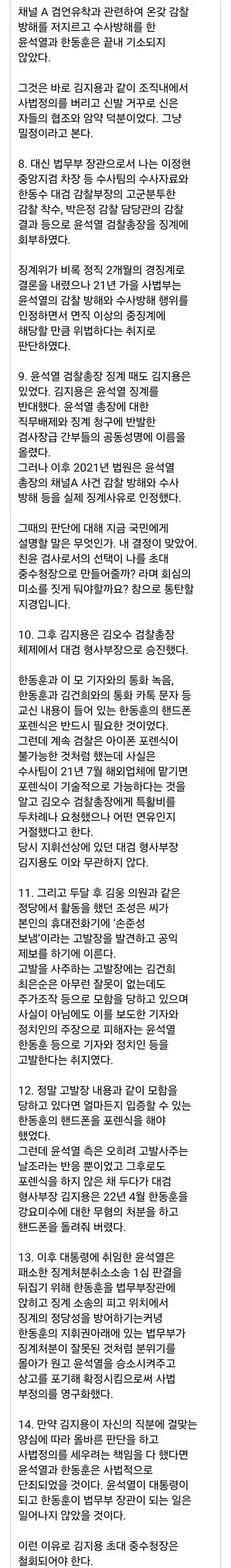 추미애 경기지사 페북 글 (2)