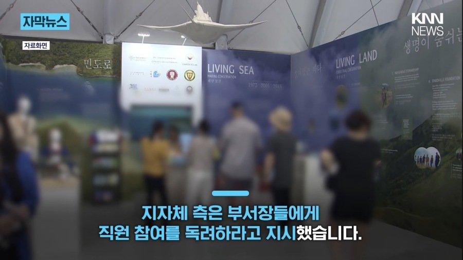부실 논란 여수 섬박람회 무리수 (6)