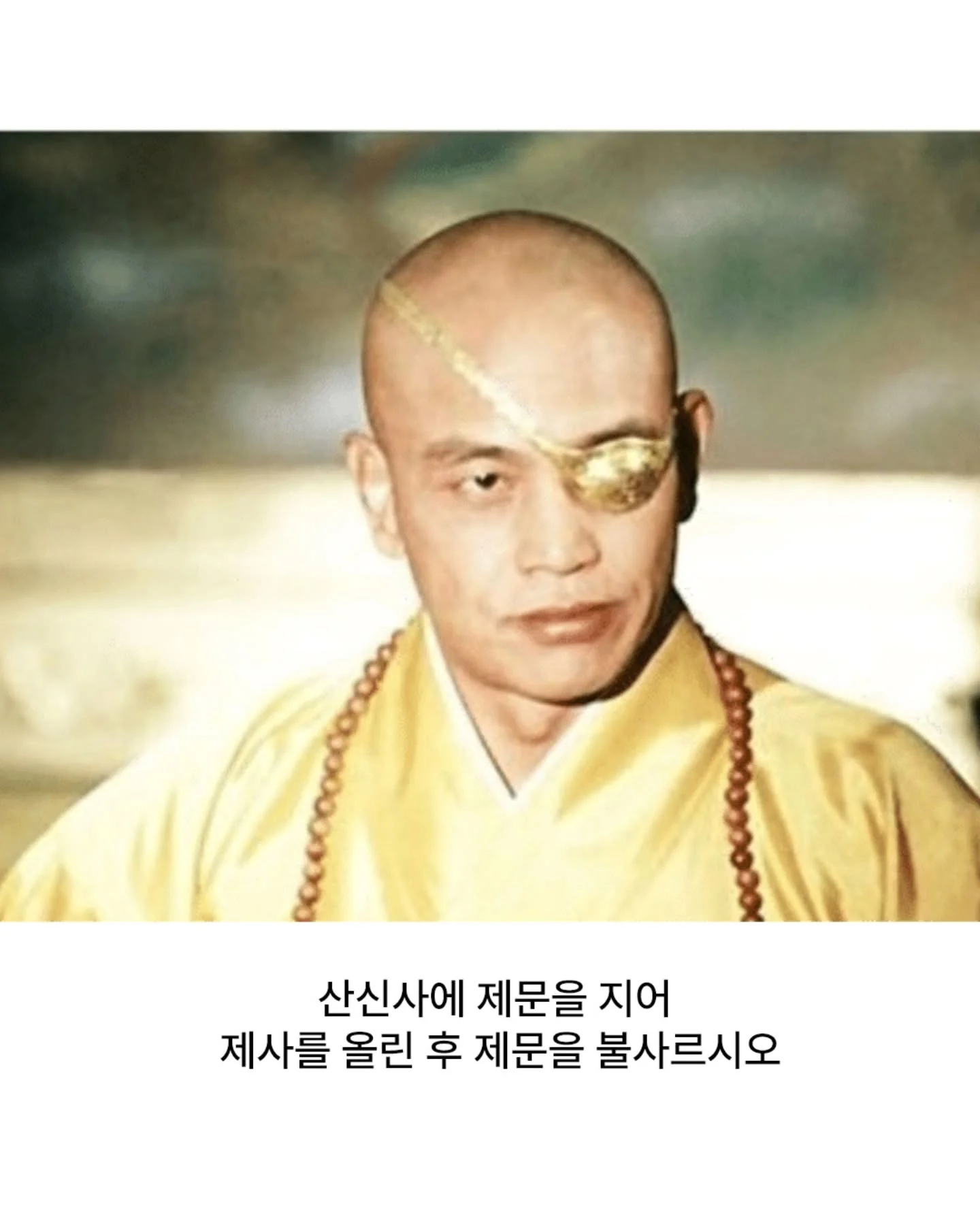 산신령에게 벌을 내린 태종 임금 (8)