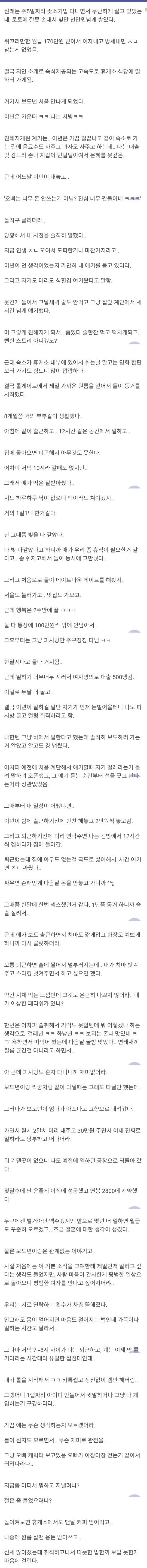 노래방도우미랑 사귄 썰.ssul