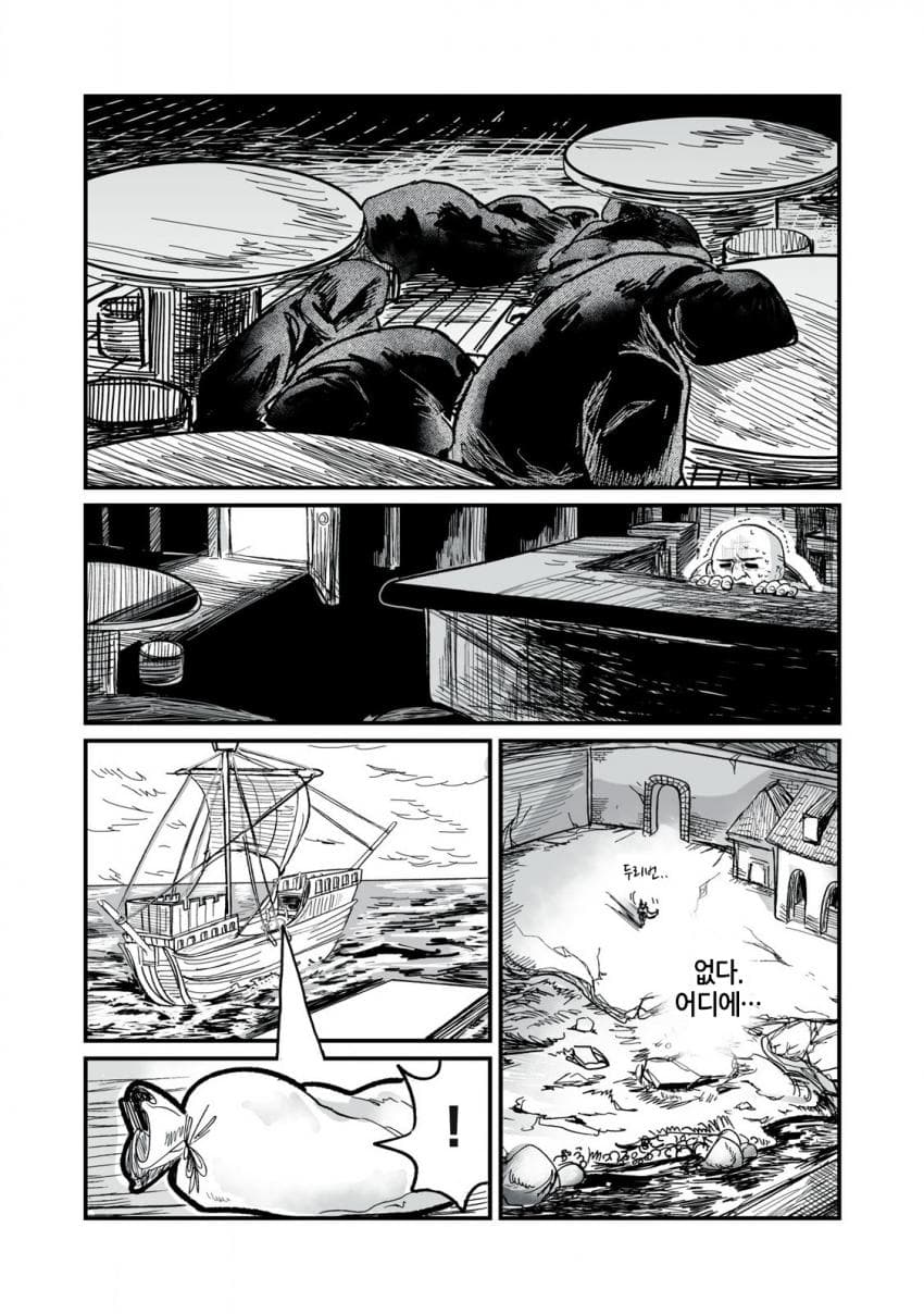 저주받은 던전과 해주사 (3) 만화 manhwa (24)