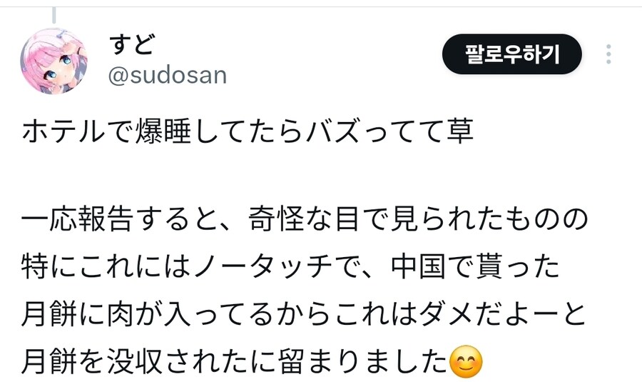 대만 세관에서 걸린 매우 수상한 물건 (3)