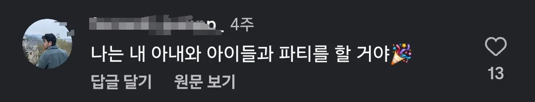 페기구가 한 말에 긁혀서 달려온 서양 기혼들 (8)