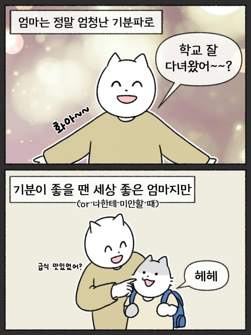훌쩍훌쩍 성격 무서운 엄마... jpg