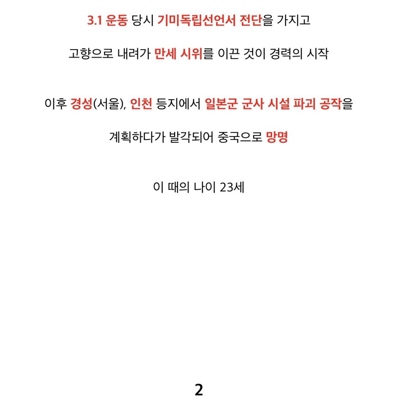 사랑하는 여자도 조국 앞에 있을 수는 없는 것이야 (4)