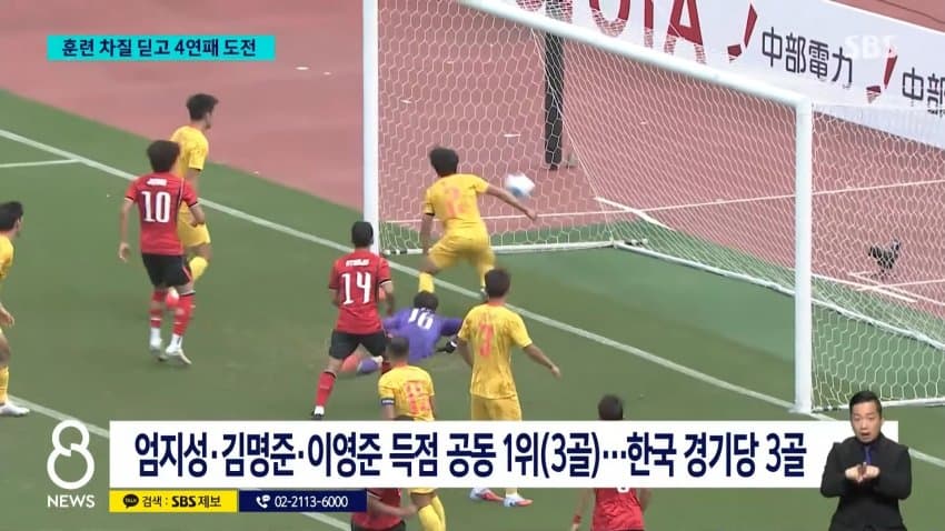 sbs) 한일전 '웃돈 암표' 등장했지만..운영은 낙제점 (9)
