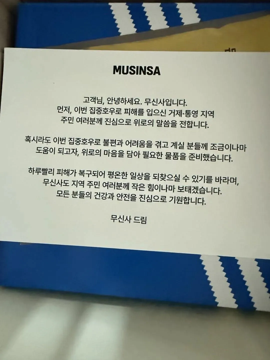 국내 1위 패션플랫폼 무신사 근황 (3)