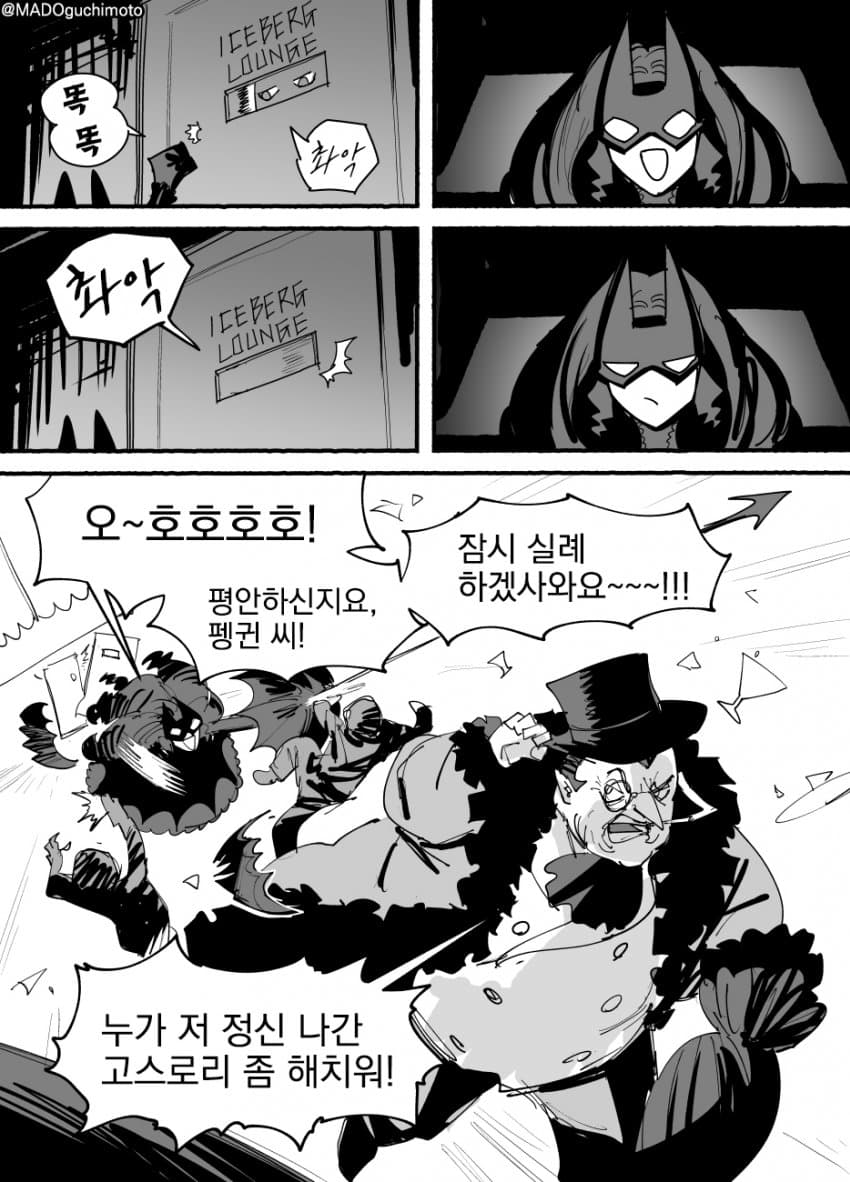 싱글벙글 배트 아가씨.manhwa (10)