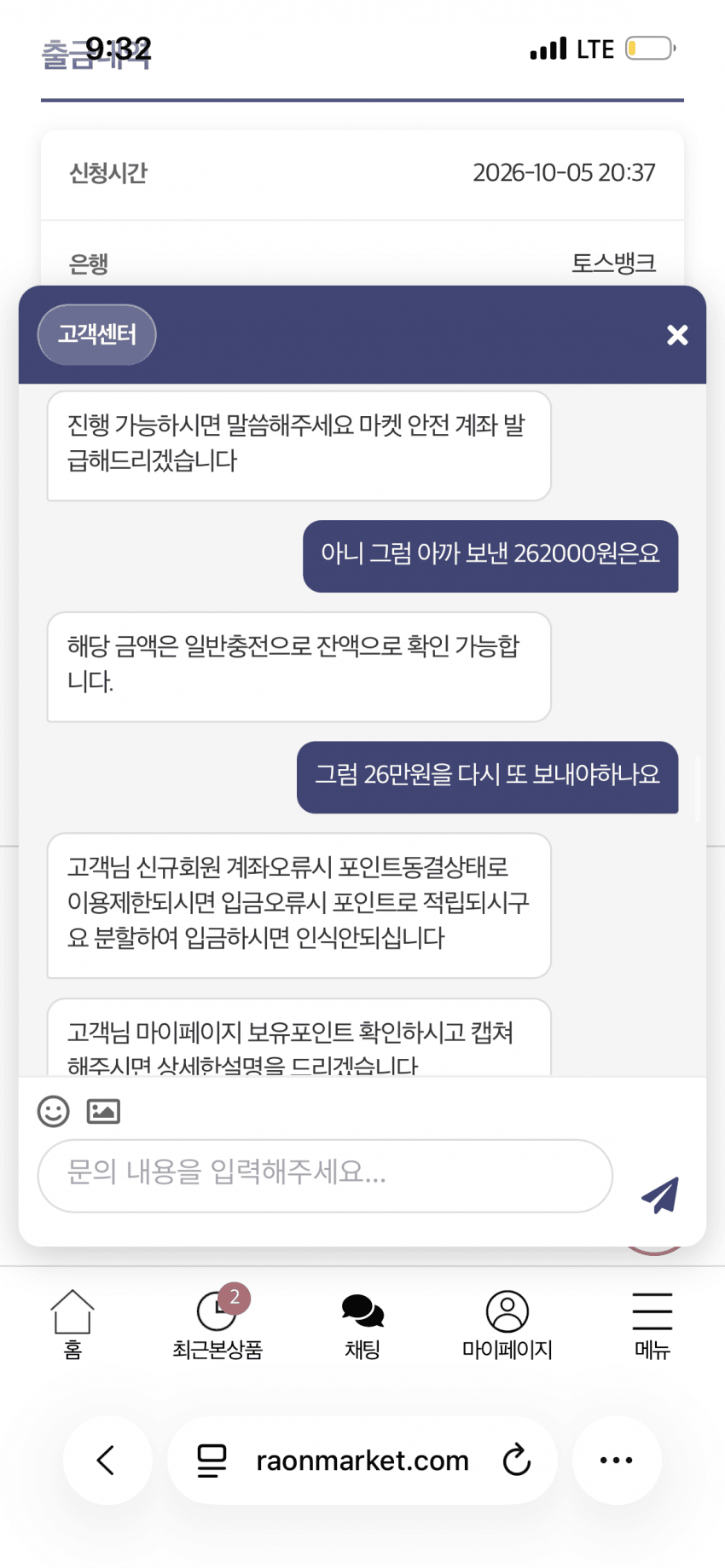 사기인가요? (9)