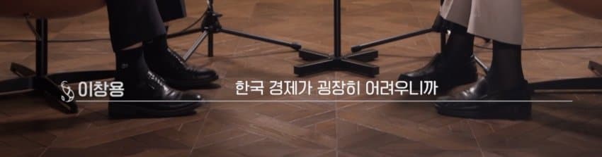 이창용: 반도체 슈퍼사이클 10년? ㅋㅋㅋㅋㅋㅋ (9)