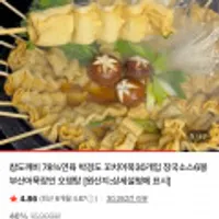 참도깨비 박경도 꼬치어묵30개입