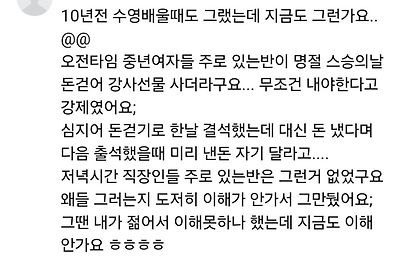 수영 다니면 돈이 엄청 깨지는 이유 (2)