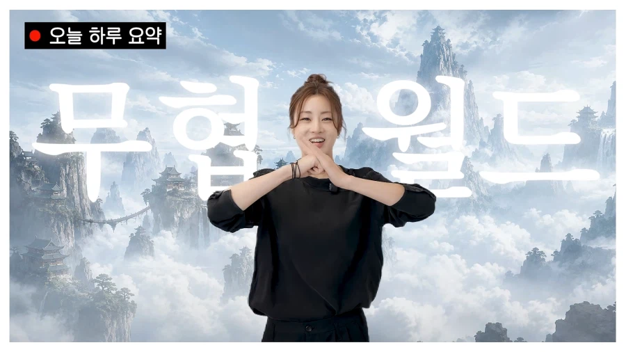 무협지 강의하는 강소라 근황..