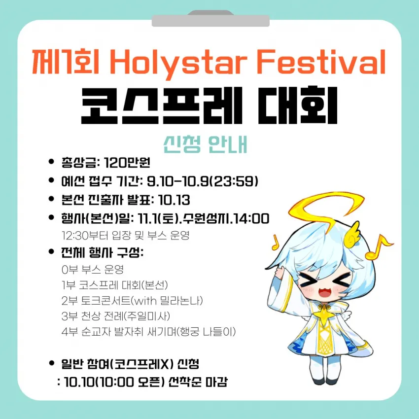 천주교에서 금지된 코스프레