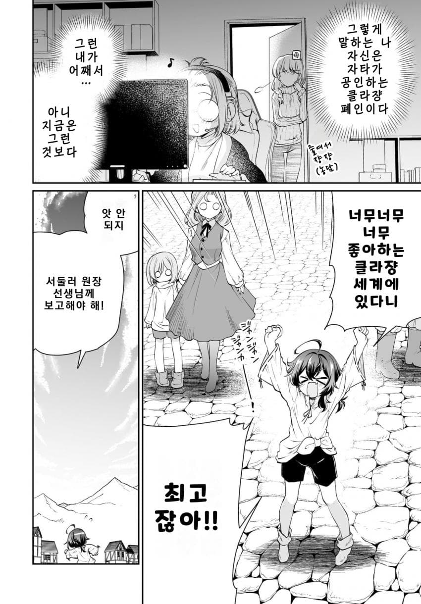 익숙한 쓰레기맛 이세계 전생 manhwa (15)