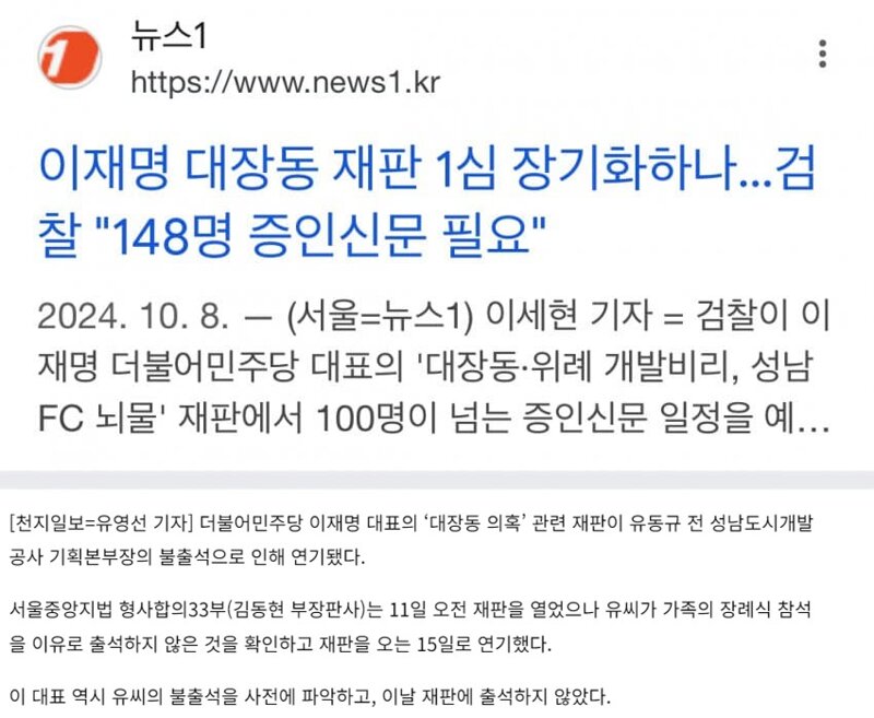 [핵스압] 다시보는 성남시 대장동 개발사업의혹 (26)