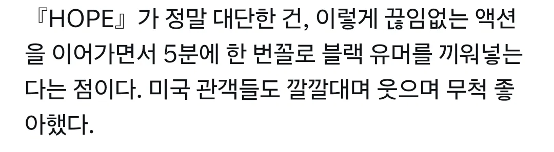 트위터에 올라오는 <호프> 감상들 (4)