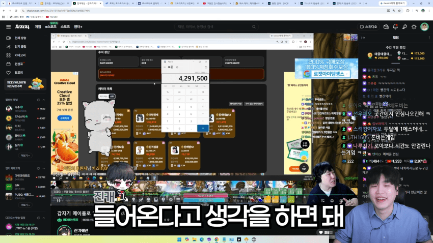 메이플 유저 게임으로만 버는 월 수익 공개 (17)