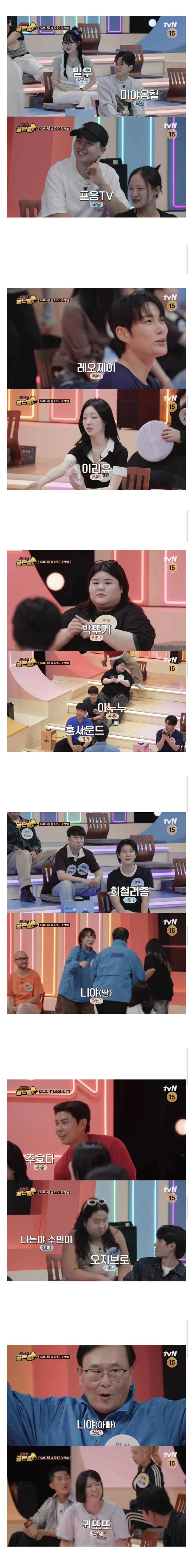 나영석 신작 (3)
