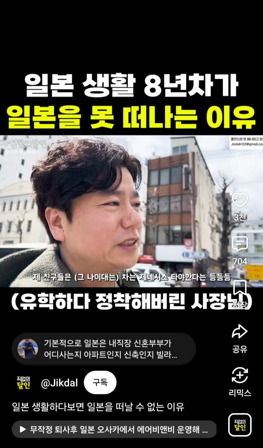훌쩍훌쩍 한국에서 일본으로 건너간 외국인과 한국인들 (17)