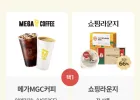 5월 1차 보답프로그램