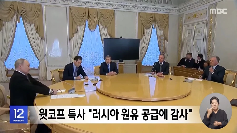 🇺🇸  다음 달 미러중 정상회담?‥미국 내 우려 커져 🇷🇺 🇨🇳 (5)